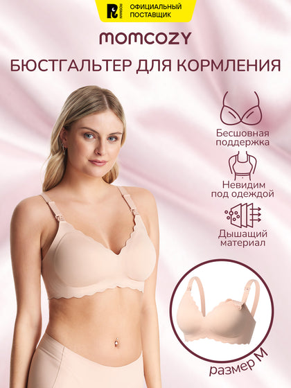 Momcozy emizish byustgalteri, pushti, M o'lcham