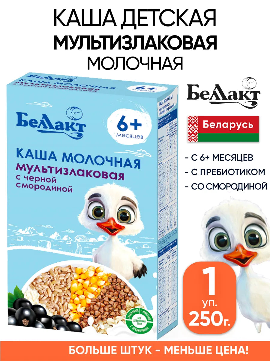 Bellakt multizlakli kasha qora smorodina bilan 250 g, 6 oy+