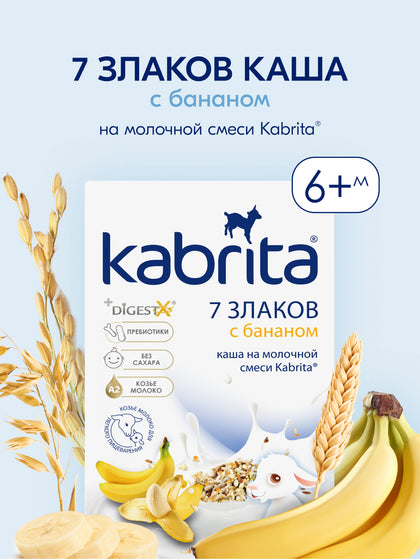 Kabrita bananli 7 donli pyuresi, 180 g - echki suti, chaqaloqlar uchun