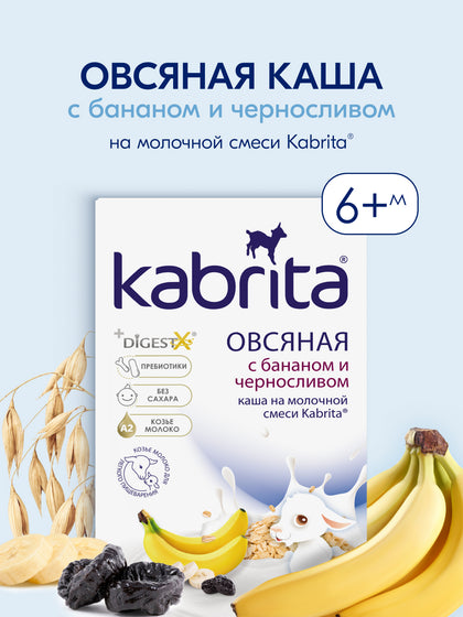Kabrita echki suti bilan ovqat kashasi, banan va qora o'rik, 180 g