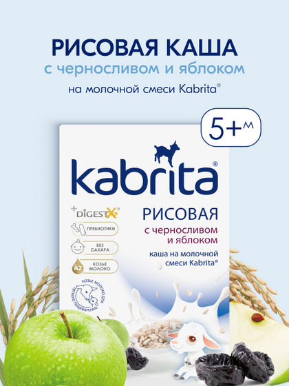 Sut aralashmasi, olxo'ri va olma qo'shilgan guruch pyuresi, 5+, 180g