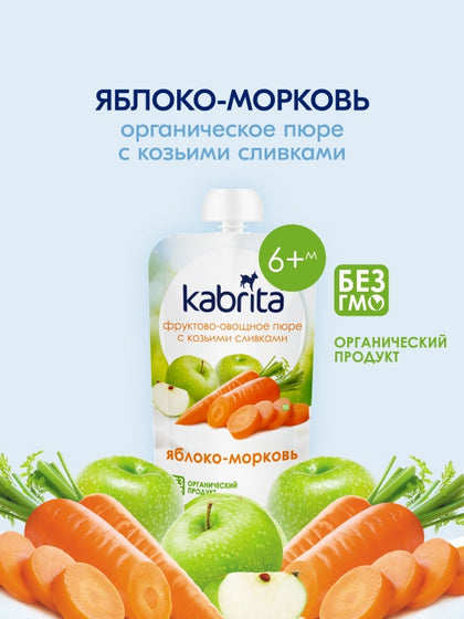 Фруктовое пюре Kabrita Яблоко-морковь 100 г для детей 6+ месяцев