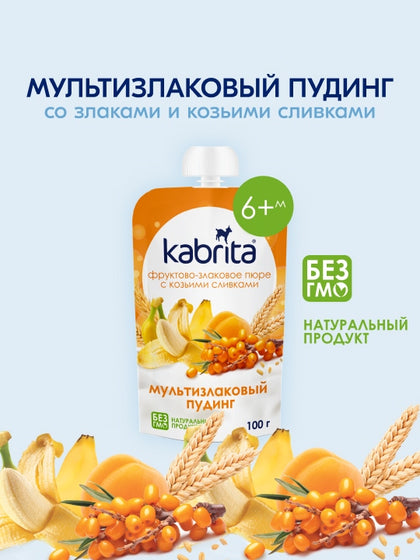 Фруктово-злаковое пюре Kabrita Мультизлаковый пудинг 190 г