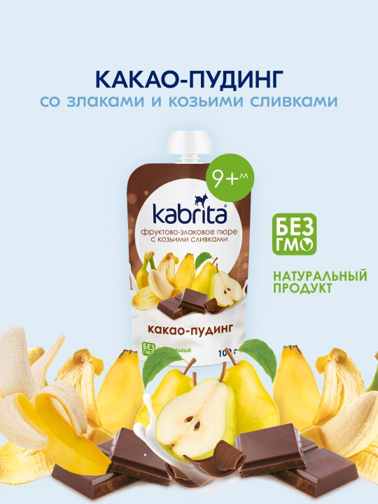Фруктово-злаковое пюре Kabrita Какао пудинг 190 г для детей 6+