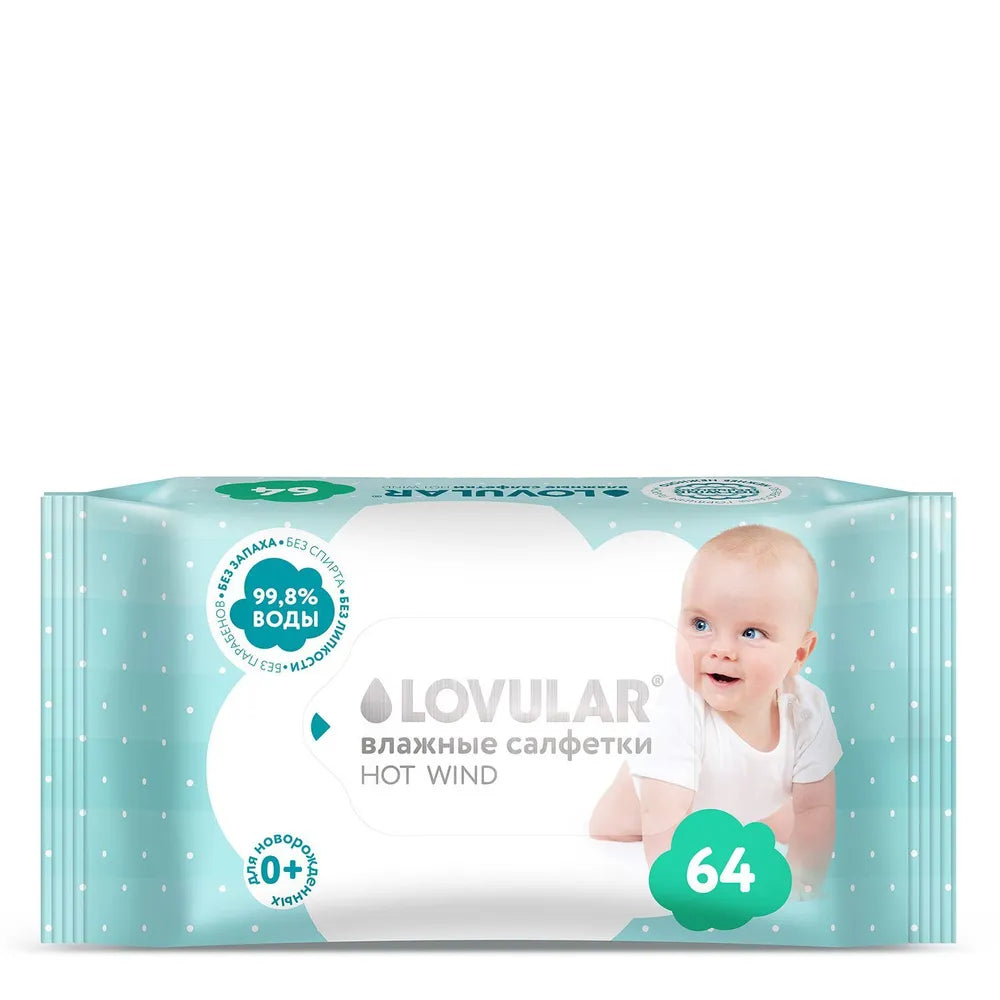 Влажные салфетки Lovular 192 шт (3 упаковки по 64 шт)