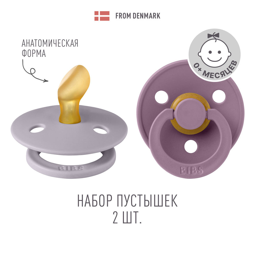 Пустышка BIBS Anatomical 2 латексная 6+ месяцев анатомическая