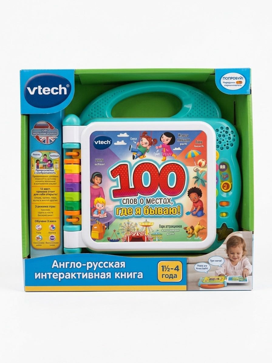 Интерактивная книга VTech «100 слов о местах, где я бываю», RU/EN