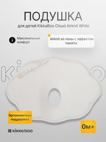 KikkaBoo Cloud Airknit bolalar yostig'i, kulrang