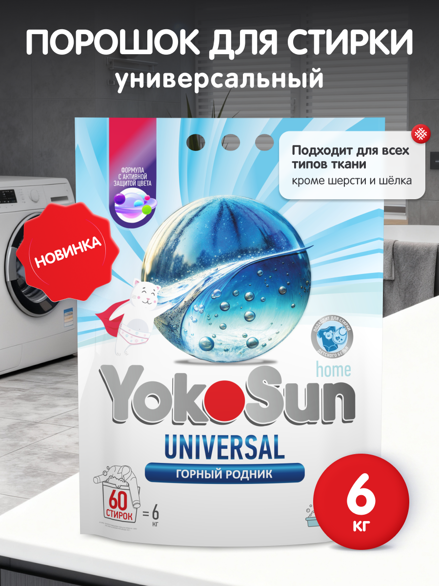 YokoSun universal kir yuvish kukuni, 3 va 6 kg li pachka