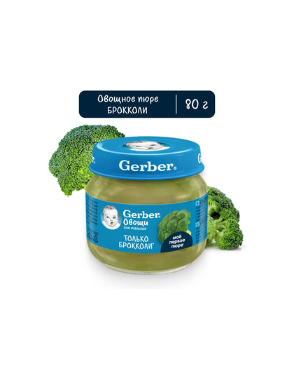Gerber brokkoli pyuresi, 80 g