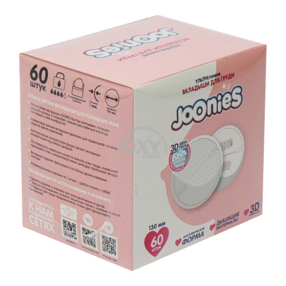 JOONIES ultrayupqa ko'krak qistirmalari, 60 dona