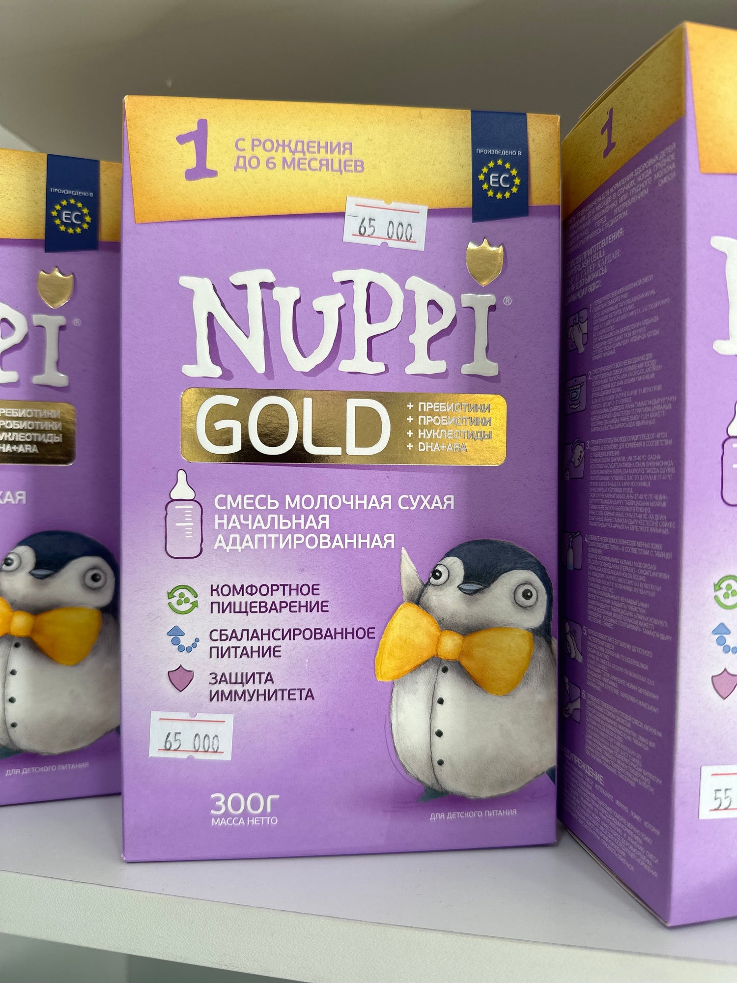 Nuppi Gold — обзор, состав и где купить в Ташкенте