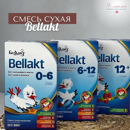 Bellakt для малышей Узбекистана: смеси и пюре
