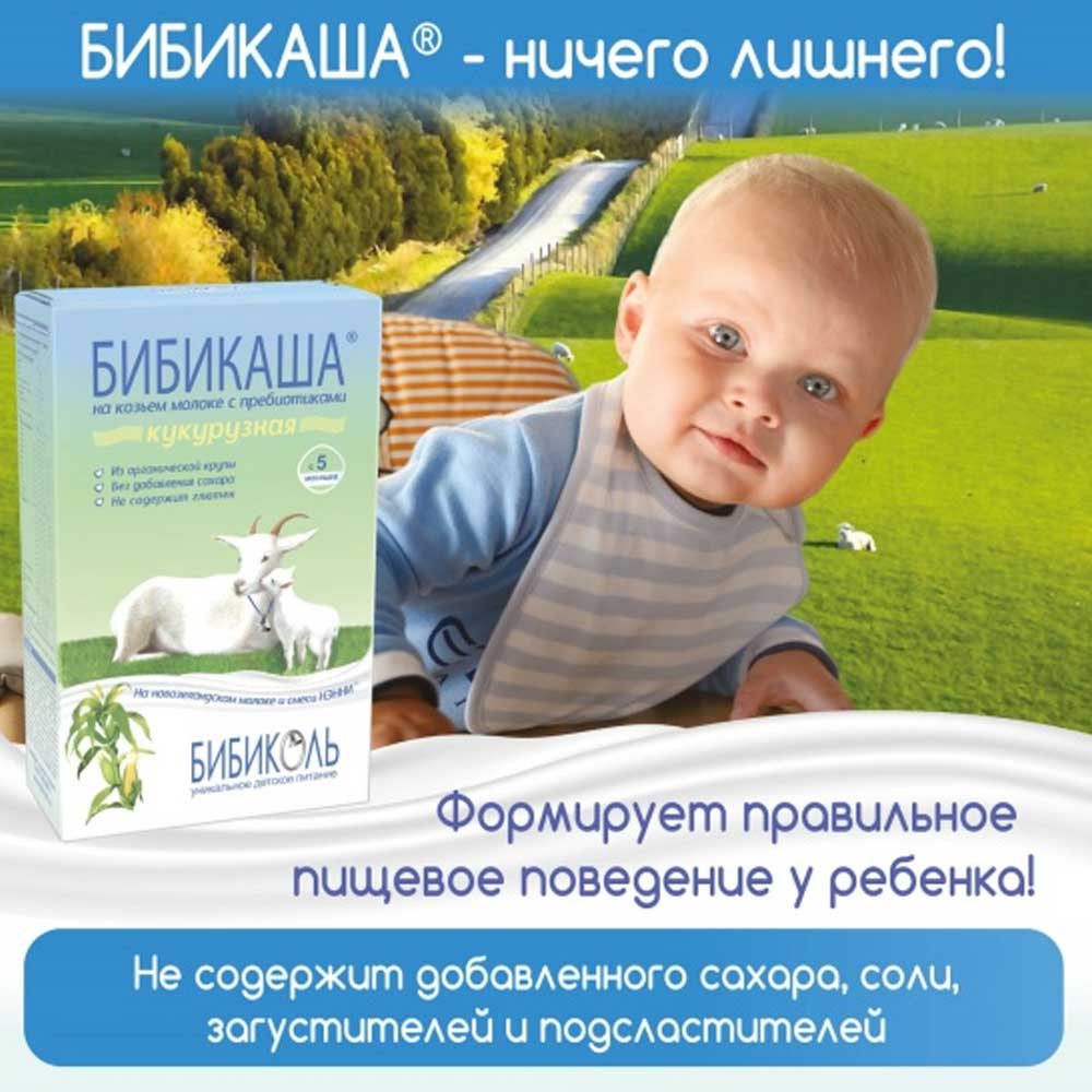 Nenni БИБИКАША рисовая безмолочная 200 г с 4 месяцев