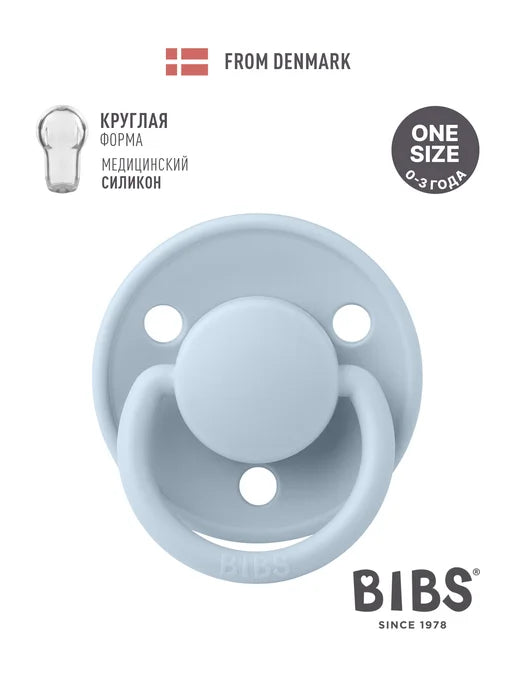 Пустышка BIBS De Lux Silicon размер 1 для детей 6-18 месяцев