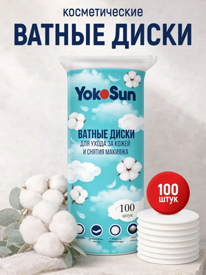 YokoSun kosmetik paxta disklari, tikilgan, 100 dona