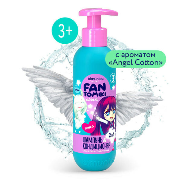 Lovular Bimunica Kids Fantomiki шампунь-кондиционер Angel Cotton 250 мл 3+
