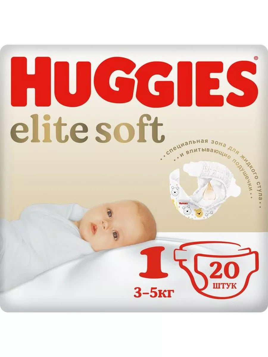 Подгузники Huggies Elite Soft размер 1 (3-5 кг) 20 шт