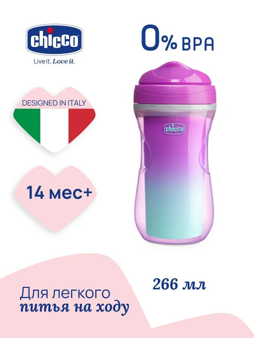 Поильник Chicco Rim-Spout Trainer 14+ месяцев с защитой от проливаний