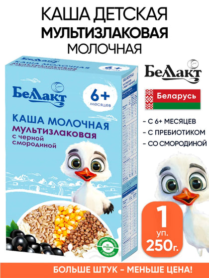 Bellakt multizlakli kasha qora smorodina bilan 250 g, 6 oy+