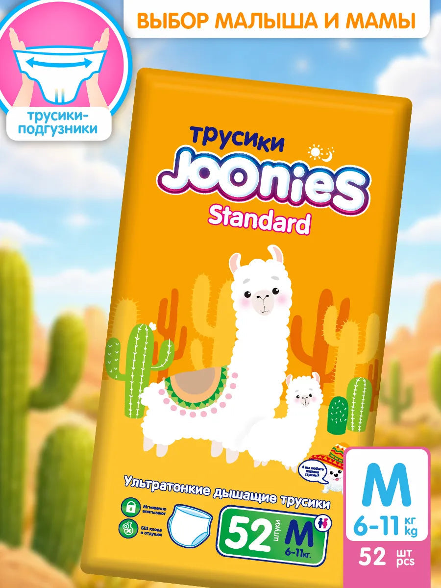 JOONIES Standart trusik-podguzniklari, M, L, XL (6–17 kg)