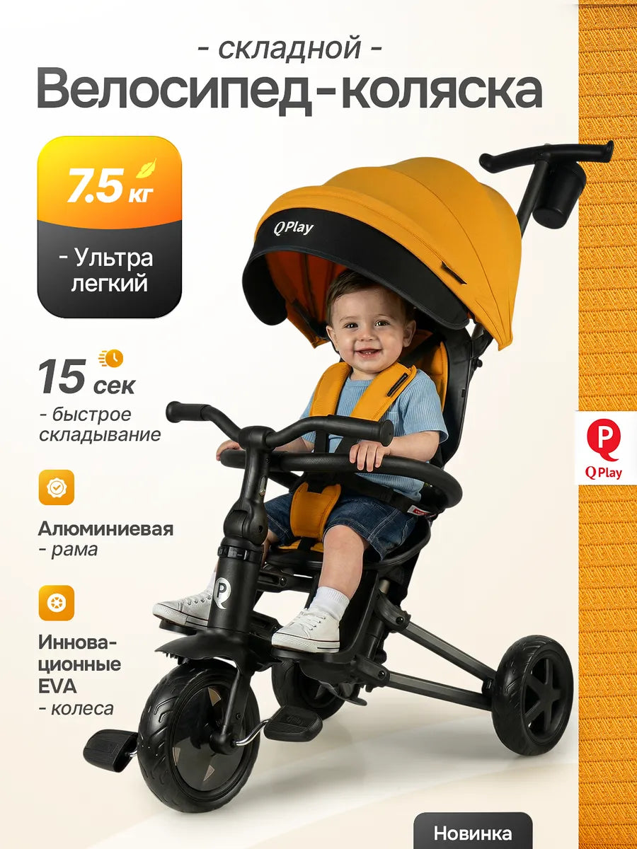 QPlay Nova EVA begovel, qum-sariq