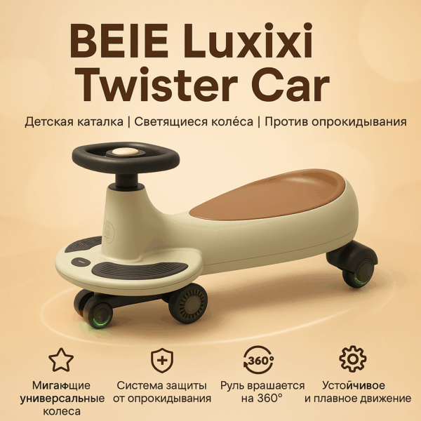 Машинка-каталка BEIE 3-колёсная антипереворот 3-12 лет