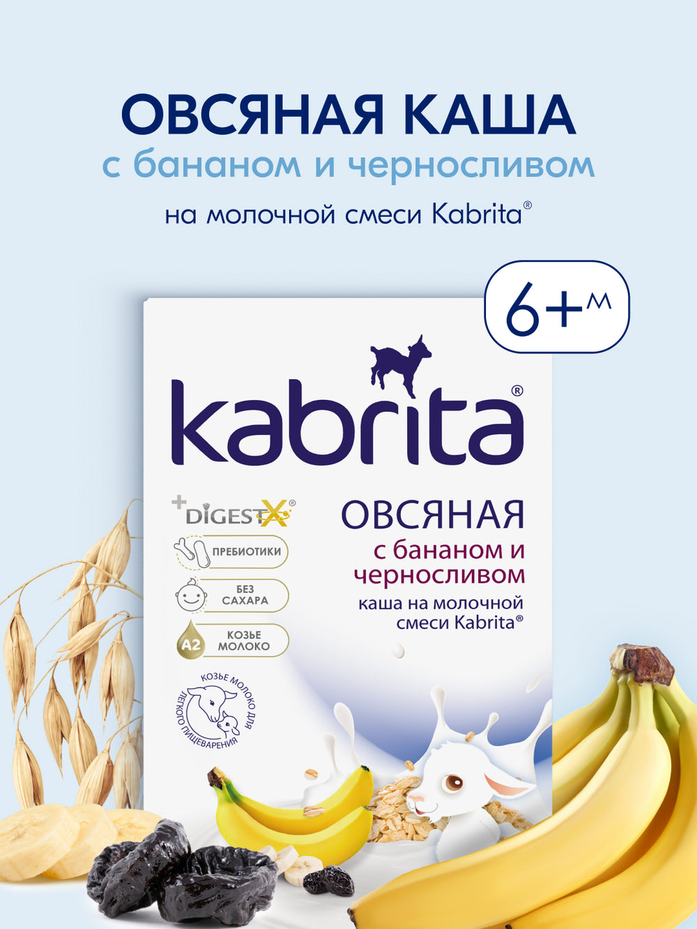 Kabrita echki suti bilan ovqat kashasi, banan va qora o'rik, 180 g