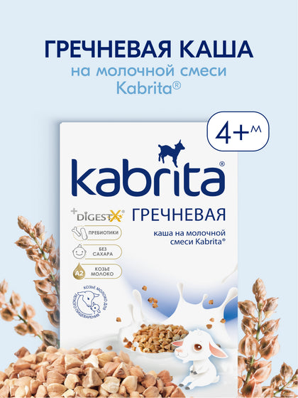 Kabrita echki sutli grechka bo'tqasi 180 g glyutensiz