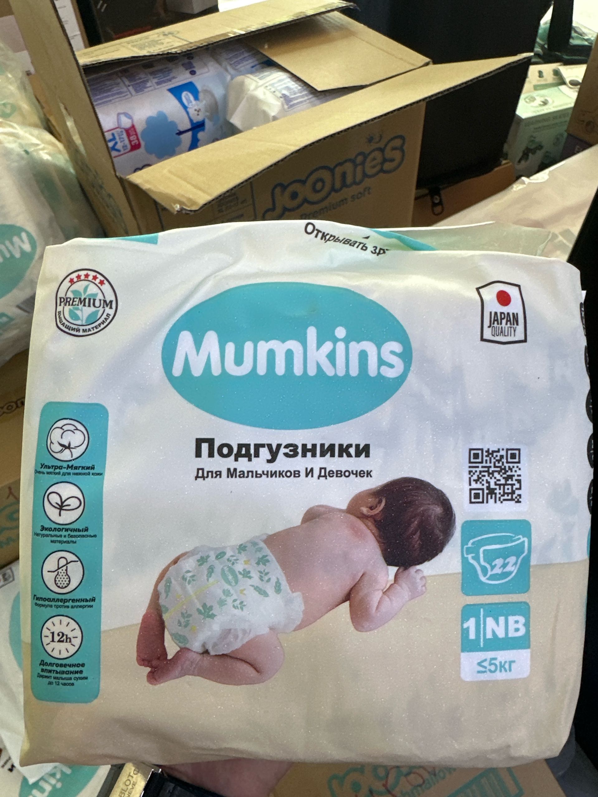 Mumkins Standart NB JQ Подгузники №1 (2-5 кг) 22шт