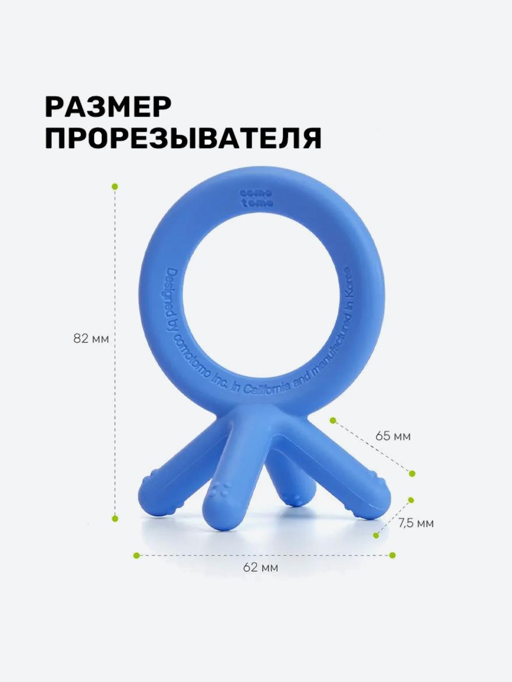 Прорезыватель Comotomo силиконовый синий BPA-free 3-12 месяцев