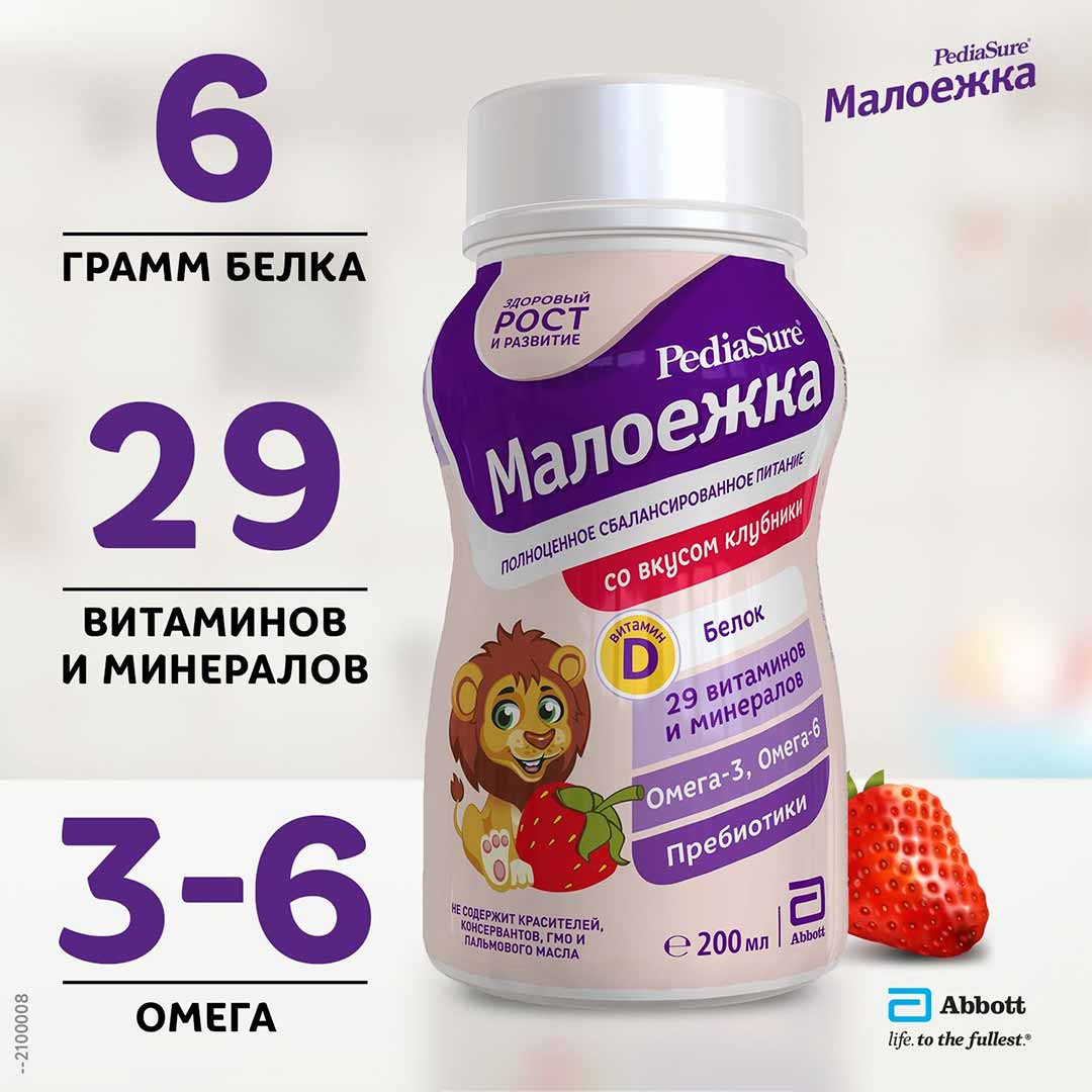 PediaSure Малоежка вкус клубника, бутылочка 200 мл