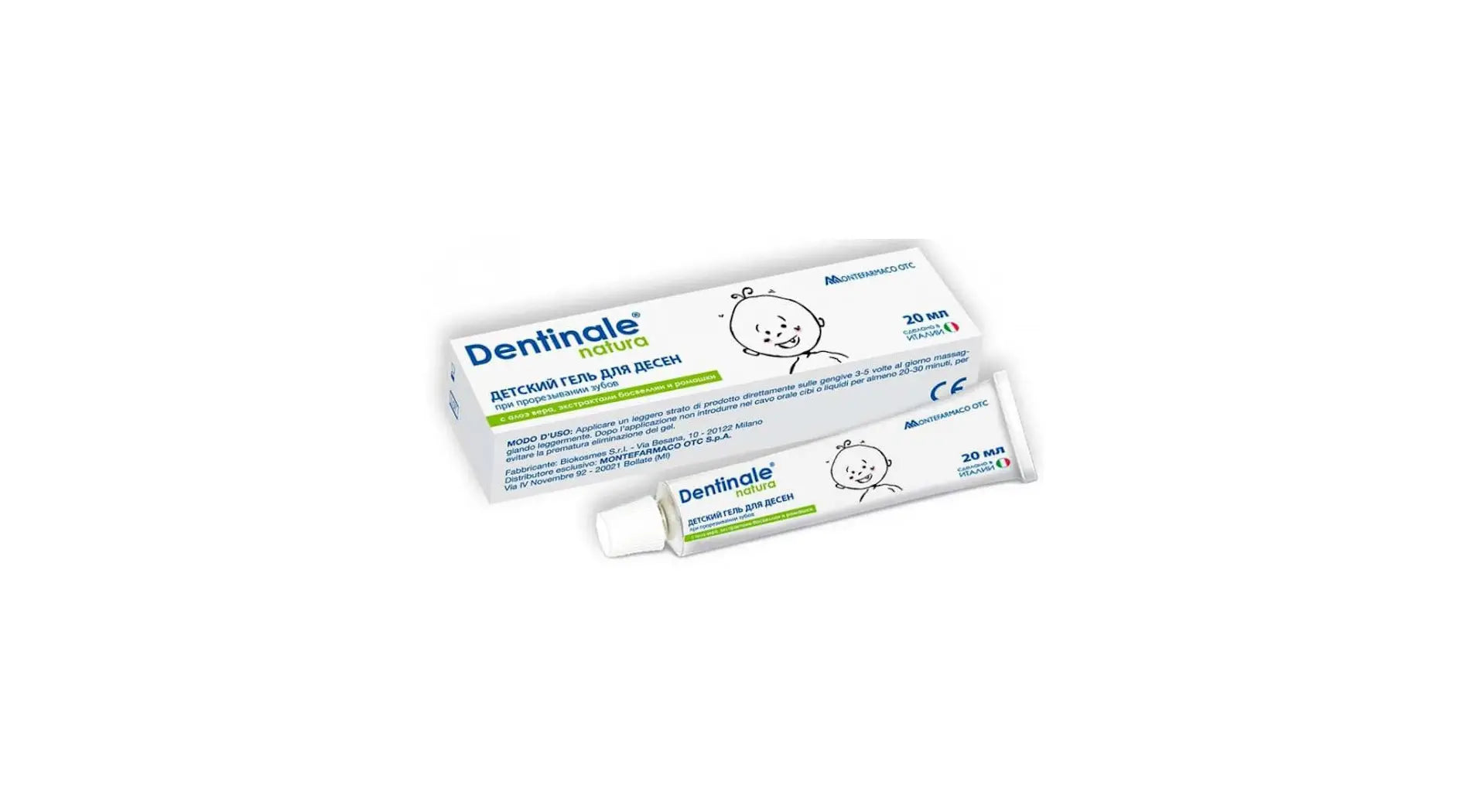 Dentinale Naturale Gel натуральный гель для дёсен 20 мл при прорезывании зубов