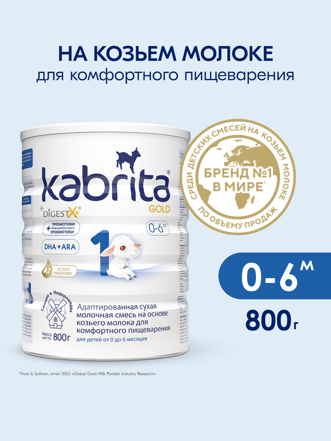 Kabrita 1 Gold echki sutli aralashma, 800 g, 0–6 oy uchun