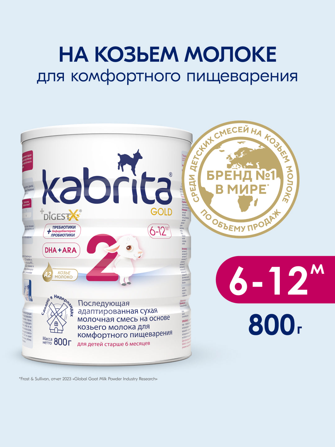 Kabrita 2 Gold echki sutli aralashma, 800 g, 6–12 oy uchun