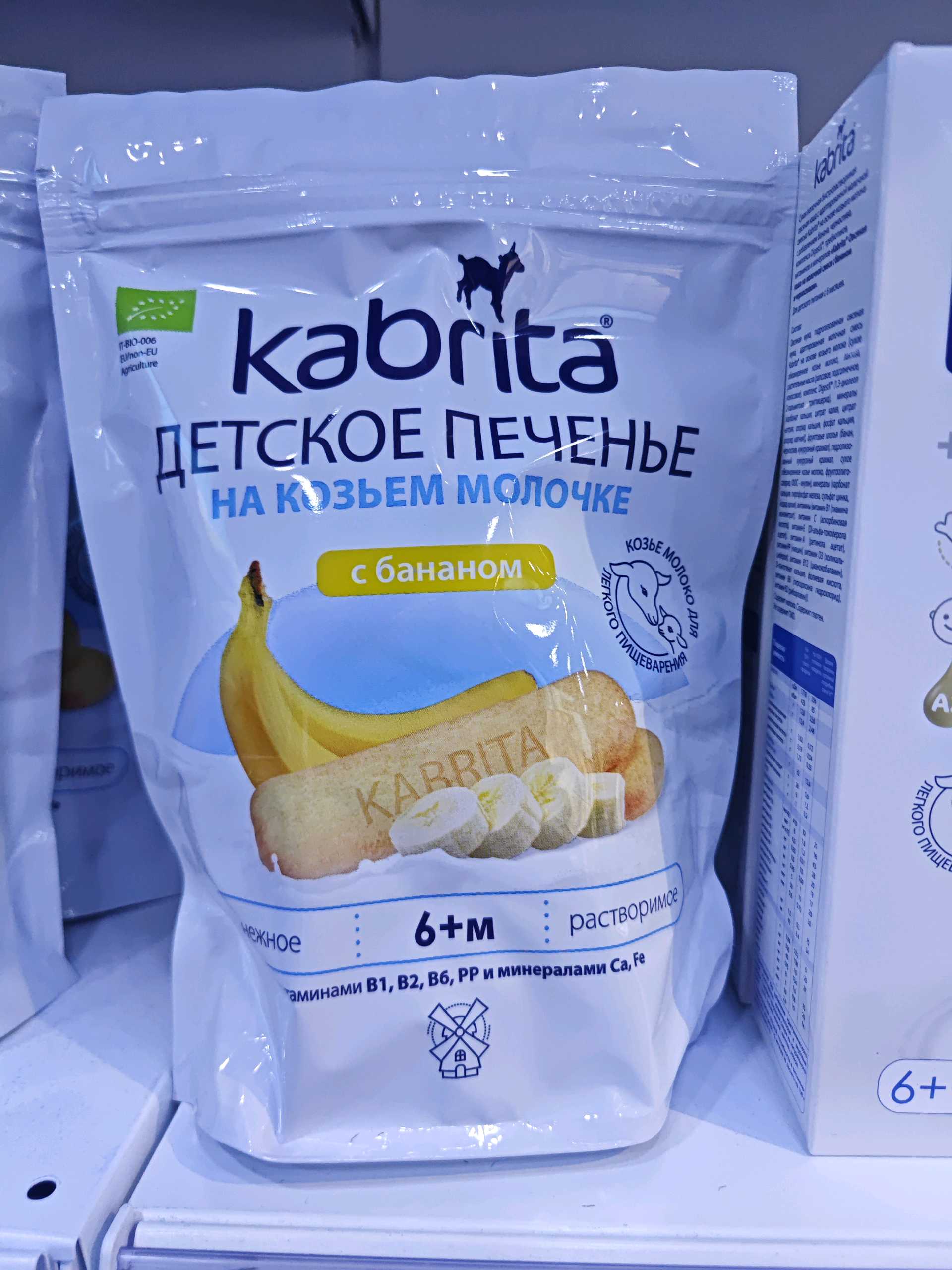 Печенье Kabrita с бананом