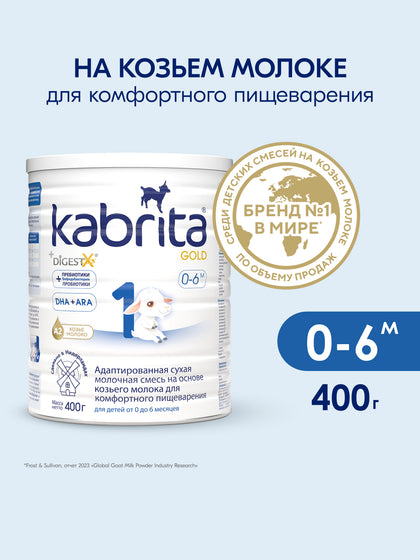 Kabrita 1 Gold echki sutli moslashtirilgan aralashma, 400 g, 0–6 oy uchun