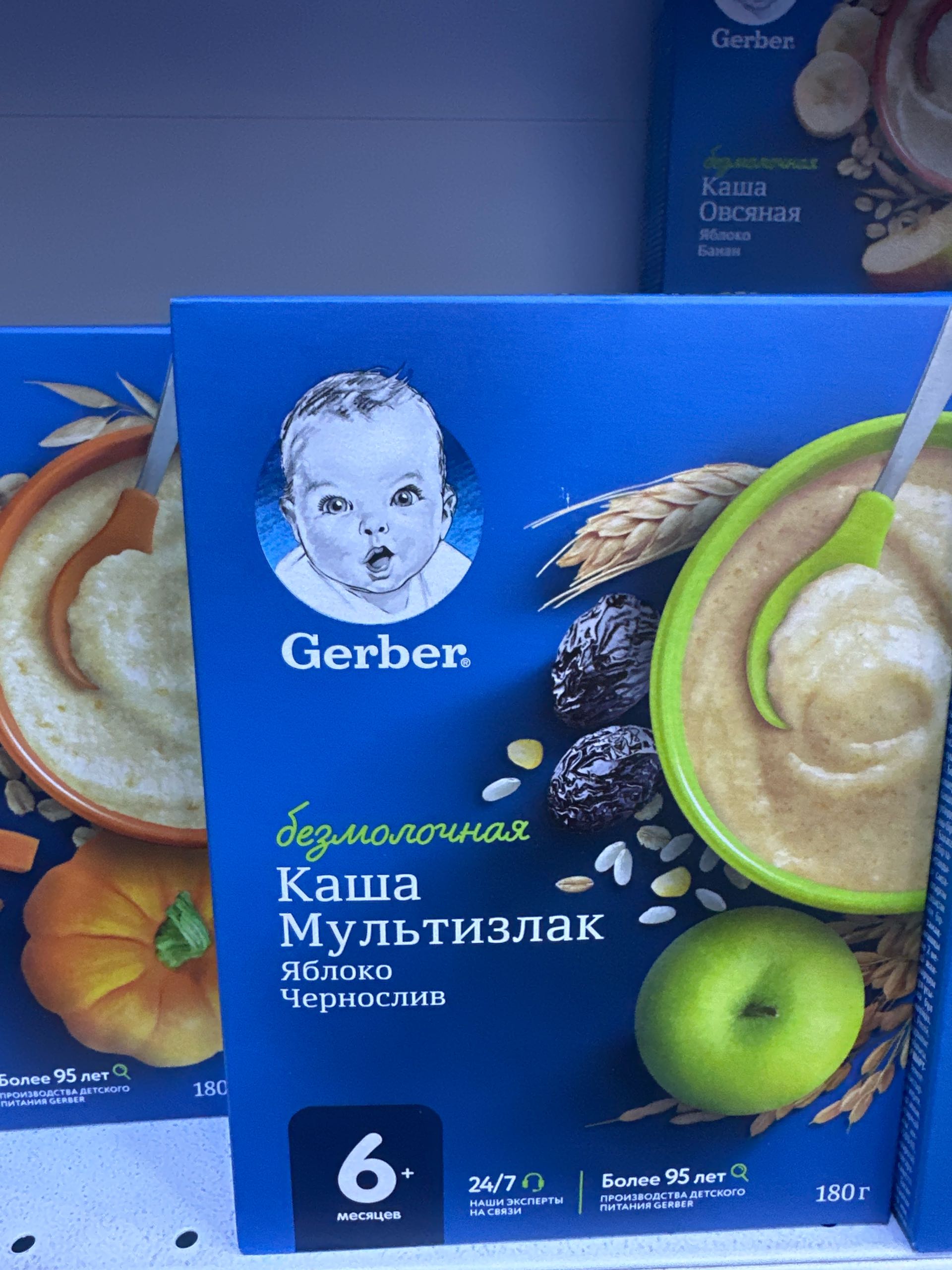 d93 GERBER kasha mzlak yabi chernosliv 6M 180g [9]