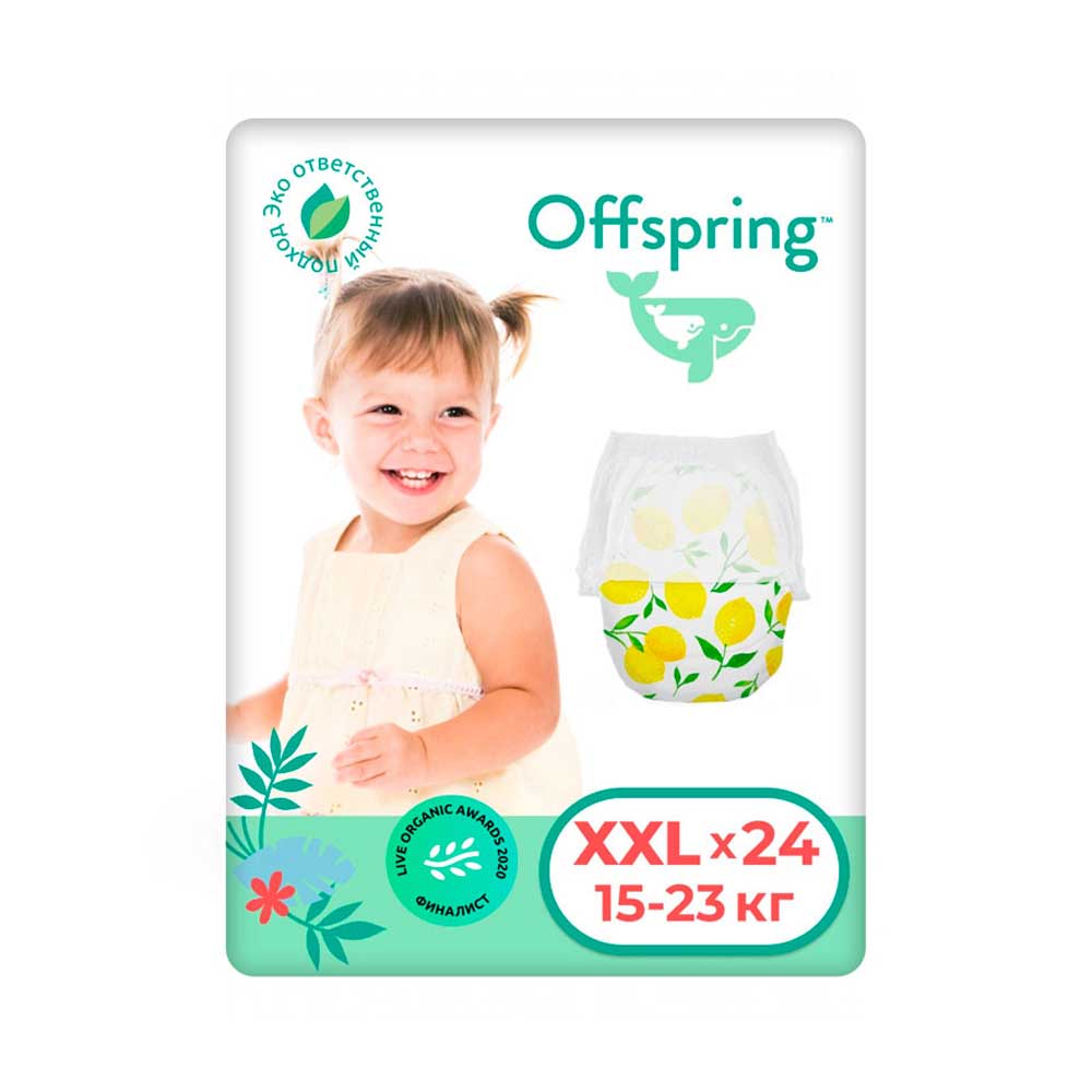Подгузники-трусики Offspring XXL 15-23 кг лимон 24 шт