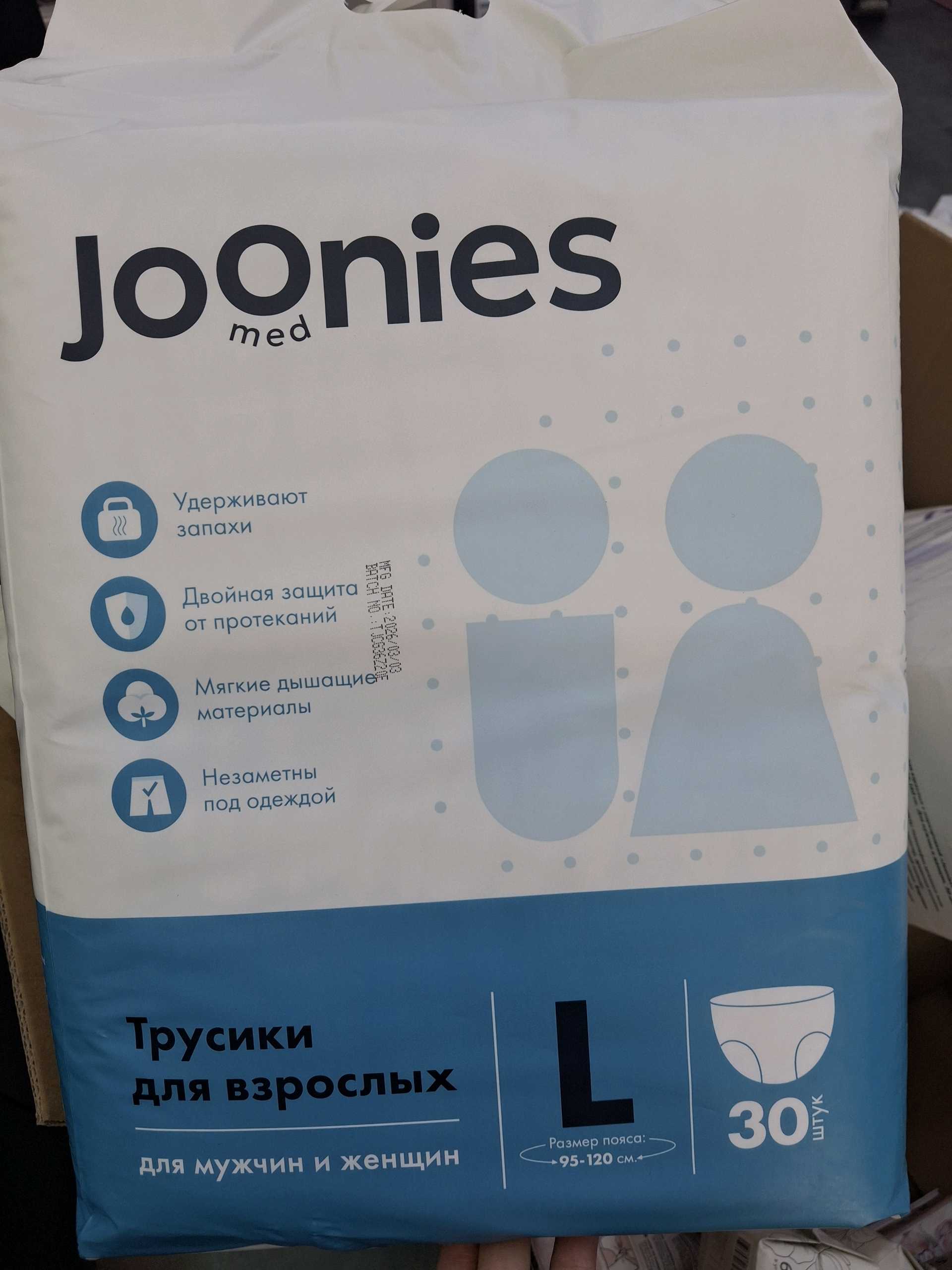 076 Трусики JOONIES Med для взрослых, размер L №30 шт.  серии: