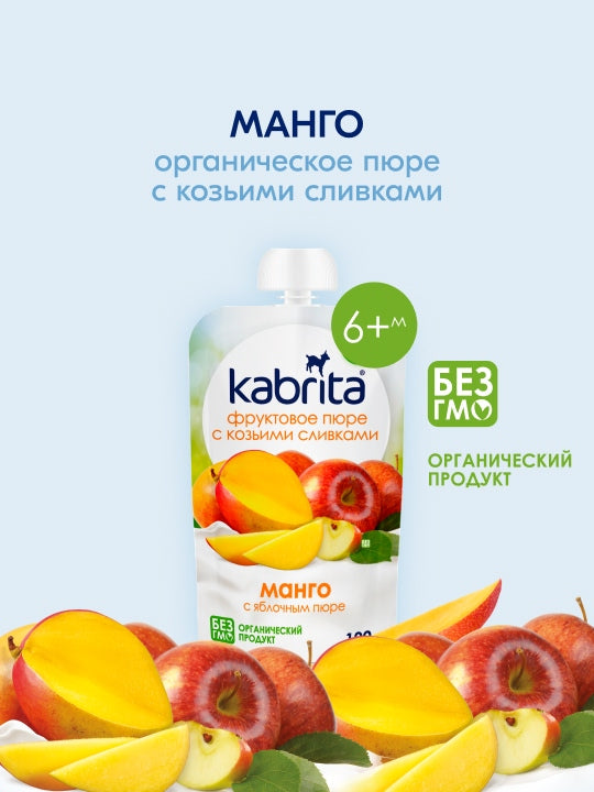 Фруктовое пюре Kabrita Манго с яблоком 100 г для детей от 6 месяцев
