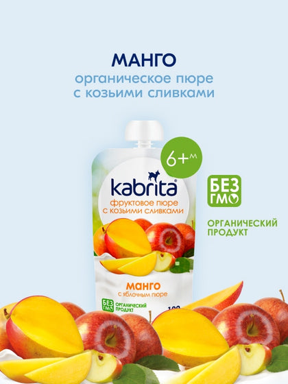Фруктовое пюре Kabrita Манго с яблоком 100 г для детей от 6 месяцев
