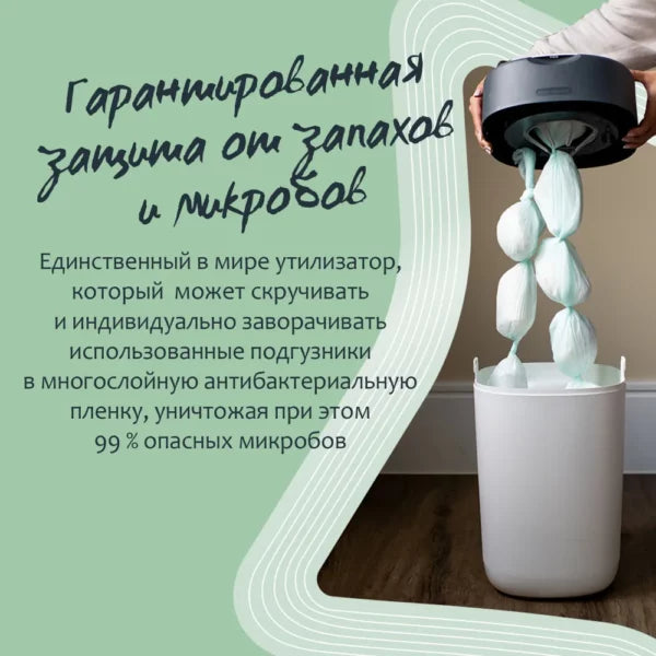 Сменная кассета Tommee Tippee для утилизатора подгузников антибактериальная