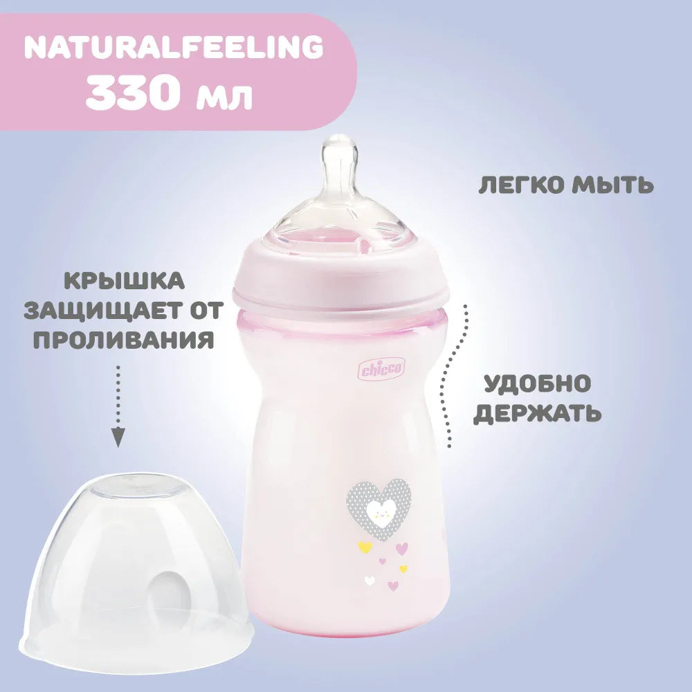 Chicco Natural Feeling bolalar butilkasi 330 ml, pushti rang, antikolik