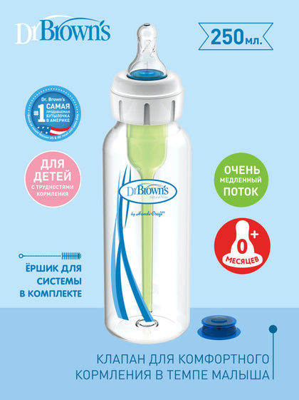 Бутылочка Dr. Brown's Options+ стеклянная 250 мл антиколиковая
