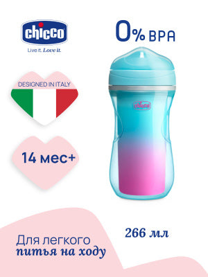 Поильник Chicco Rim-Spout Trainer 14+ месяцев с защитой от проливаний