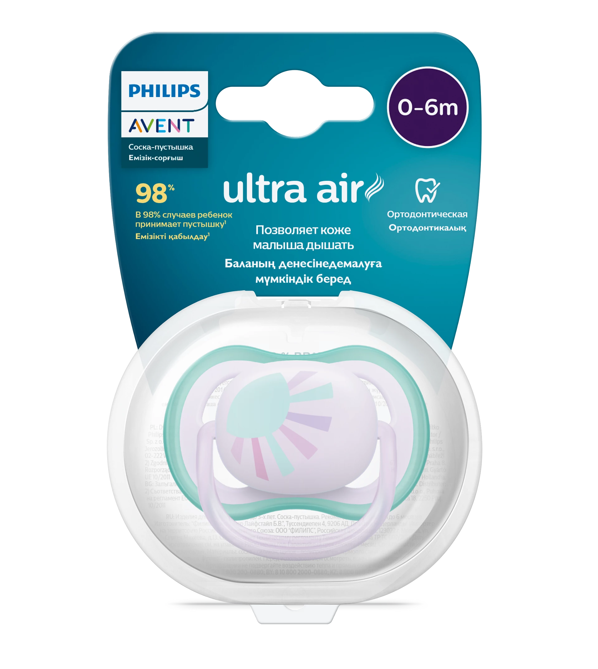 Philips Avent Ultra Air SCF086/04 So'rg'ich 0-6 oy, 1 dona