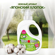 Yokosun Гель для стирки японский хлопок 5.1 л