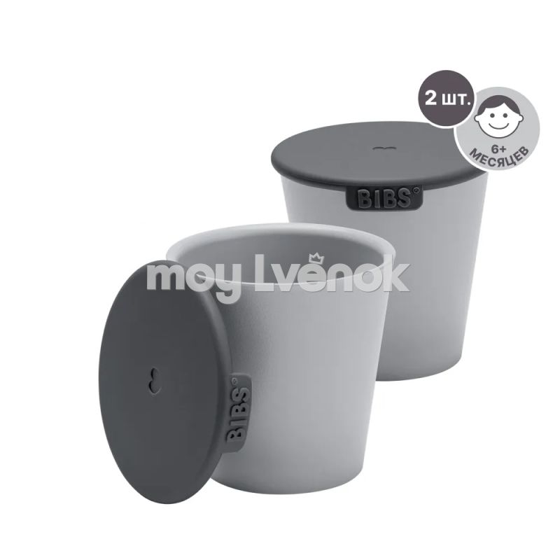 BIBS Cup Set стаканы с крышкой 2 шт Cloud детские