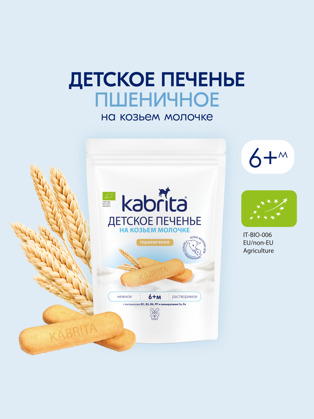 Kabrita pechenyesi